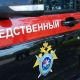 СК начал проверку по факту гибели 15-летнего курянина