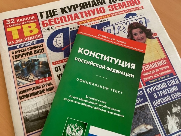Новая Конституция В Каком Году