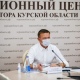 Старовойт в прямом эфире ответит на вопросы курян