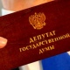 В Курской области начинается выдвижение кандидатов в депутаты Госдумы
