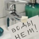 Завтра часть Курска останется без холодной воды