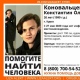 Продолжаются поиски 20-летнего жителя Курска