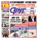 Курск. Вышел свежий номер газеты «Друг для друга»
