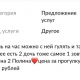Жительница Курска сдает в аренду маленьких дочерей?