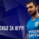 Из курского «Авангарда» ушел еще один игрок