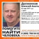 В Курске пропал мужчина со шрамом