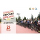 Курян приглашают к участию в велопробеге «Курская дуга-2020»