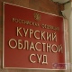 Куряне заплатят 104 тысячи рублей за кражу электричества
