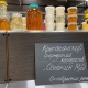 В эти выходные в Курске пройдут ярмарки мёда