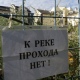 В Курской области выявляют нарушителей, ограничивающих доступ к водоемам