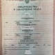 Курские пограничники задержали холостого украинца с липовым свидетельством о браке