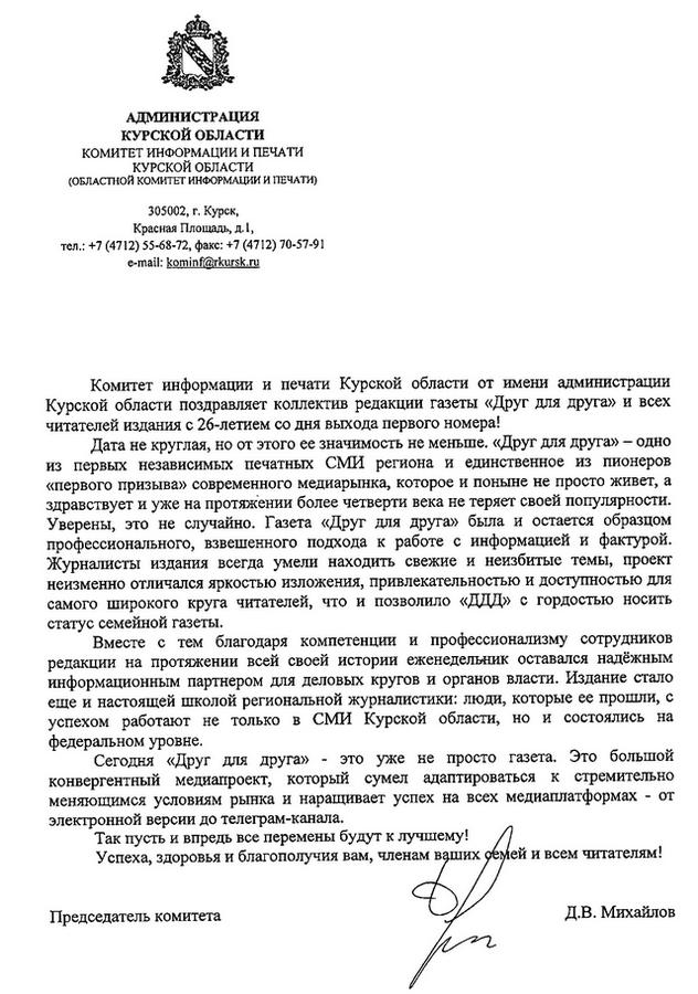 Муниципальные правовые акты Официальный сайт муниципального образования "Тимский
