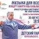 Курян приглашают на концерт памяти Ильи Кальмана