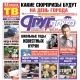 Курск. Вышел свежий номер газеты «Друг для друга»