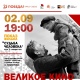 В курском парке покажут культовый военный фильм