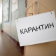 Главный санитарный врач по Курской области опроверг слухи о возобновлении карантина после 20 сентября