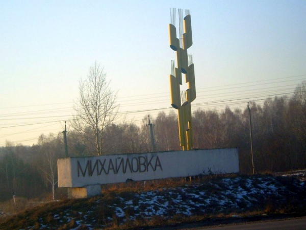Крупная кража была совершена в слободе Михайловке Крупная кража была совершена в слободе Михайловке