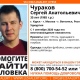 В Курске ищут 35-летнего мужчину