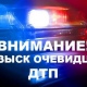 В Курске ищут водителя, сбившего мотоциклиста