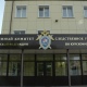 Из-за коронавируса начальник курского СУ СК проведет прием граждан по видеосвязи