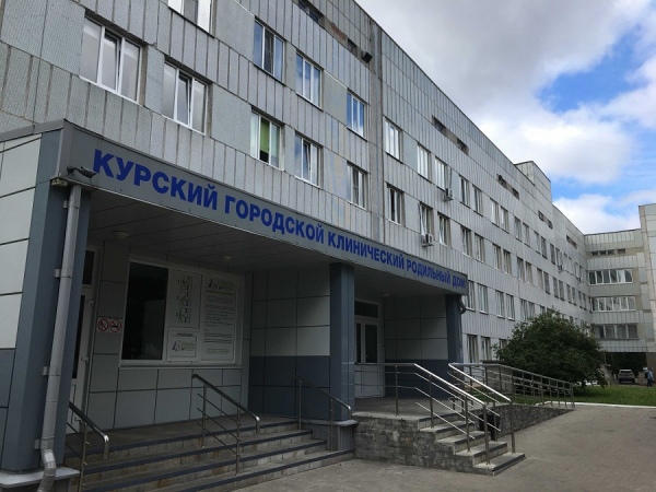 какие роддома работают в курске сейчас. Смотреть фото какие роддома работают в курске сейчас. Смотреть картинку какие роддома работают в курске сейчас. Картинка про какие роддома работают в курске сейчас. Фото какие роддома работают в курске сейчас