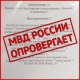 Курская полиция сообщила о фейках с «волонтерами», якобы раздающими «пропитанные наркотиками маски»
