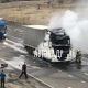 На дороге в Курской области загорелась фура