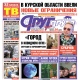 В Курске вышел свежий номер газеты «Друг для друга»