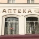 Замгубернатора Курской области проверит наличие лекарств в курских аптеках