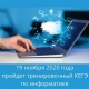 Курские школьники напишут тренировочный ЕГЭ