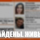 В Курске найдены пропавшие ранее беременная женщина и ее муж