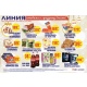 Готовимся к празднику вместе с «ЛИНИЕЙ»: продукты по низким ценам с доставкой