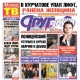 В Курске вышел свежий номер газеты «Друг для друга»
