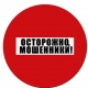 Пенсионный фонд предупреждает курян о мошенниках