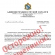 В Курской области мошенники от имени замгубернатора просят деньги на борьбу с коронавирусом