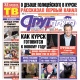 В Курске вышел свежий номер газеты «Друг для друга»
