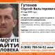 Пропавший в августе житель Курска до сих пор не найден