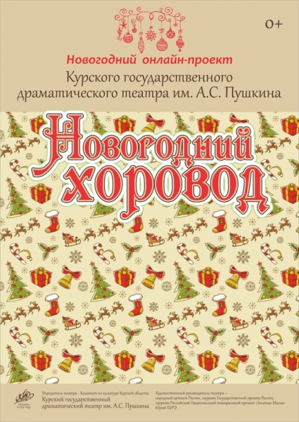 Новый Год В Режиме Онлайн Новый Год В Режиме Онлайн