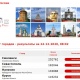 Курск вошел в число лидеров рейтинга «Город России»