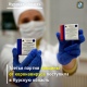 В Курскую область поступила очередная партия вакцины «Спутник V»