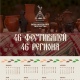 В Курской области выпустили событийный календарь «46 фестивалей 46 региона»