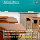 В Курской области после каникул школьники уйдут с дистанционного обучения