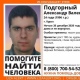 В Курске продолжатся поиски пропавшего парня