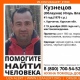 В Курской области ищут пропавшего мужчину