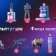 Итоги голосования за самый необычный памятник России с участием курской скульптуры проверяют на накрутку