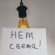 В Курске на 41 улице будут отключать свет