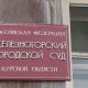 За участие в несанкционированном митинге курского студента оштрафовали на 11 тысяч