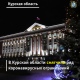 В Курской области смягчены некоторые коронавирусные ограничения