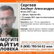 В Курской области пропал 49-летний мужчина