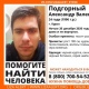 В Курске будут искать пропавшего 24-летнего парня